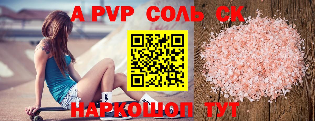 Alpha PVP кристаллы  Вход с VPN  Новочеркасск  Альфа ПВП крисы CK 