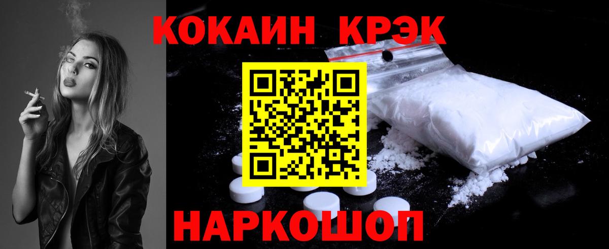 COCAIN Fish Scale  Кокаин  Кокаин 97%  Новочеркасск  Вход с VPN 
