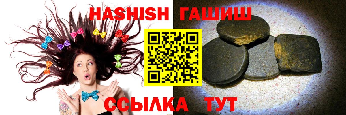 Гашиш VHQ Новочеркасск