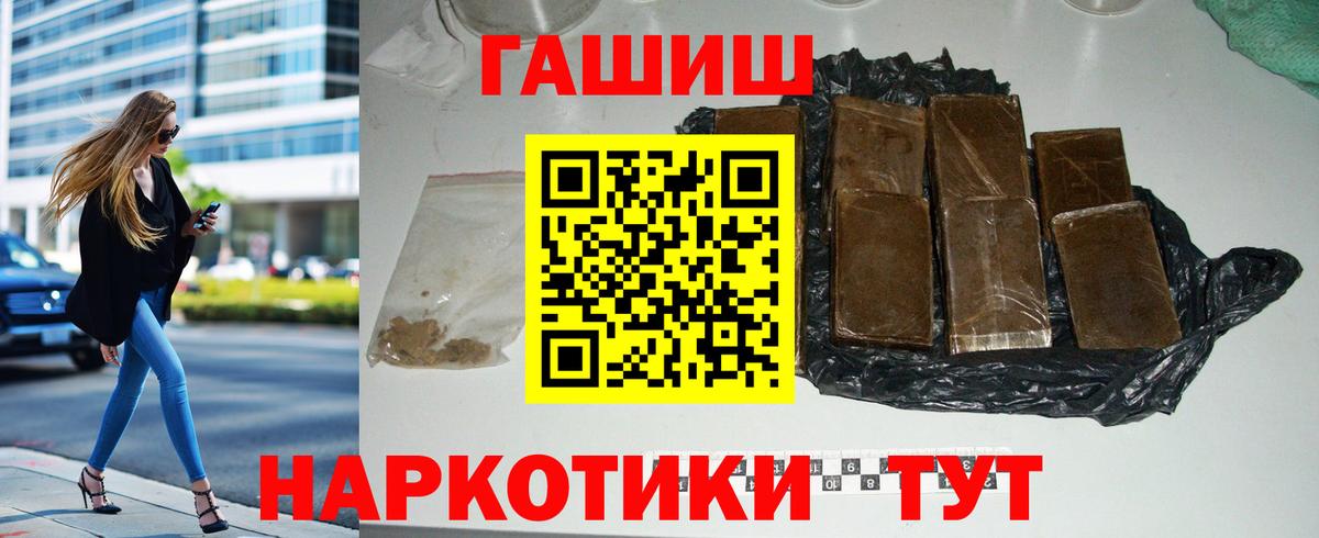 ГАШ  Вход с VPN  Новочеркасск  ГАШИШ ice o lator 