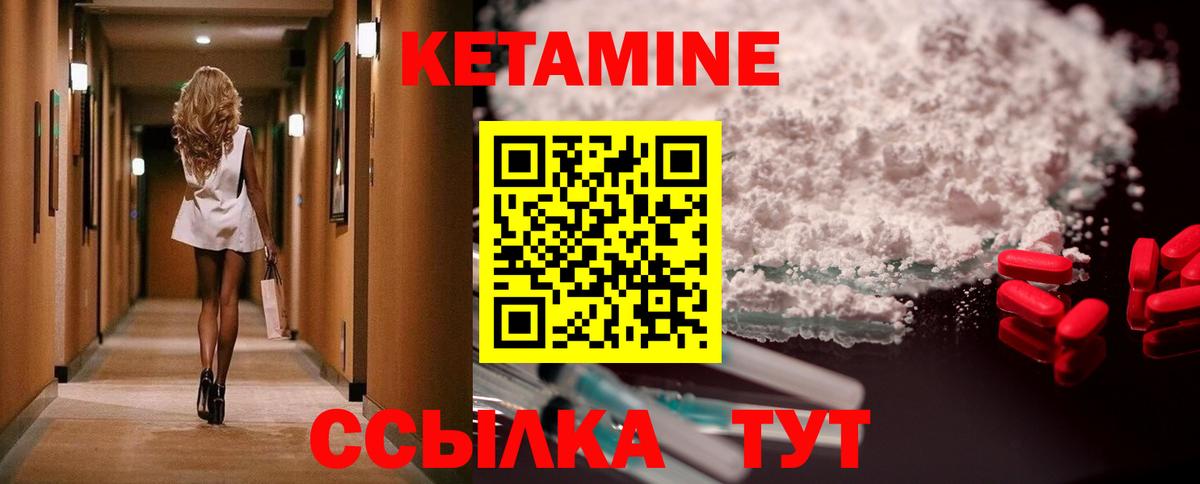 Новочеркасск  КЕТАМИН VHQ  Вход с VPN  КЕТАМИН VHQ 