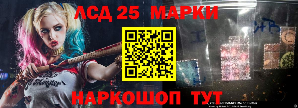 LSD-25 экстази ecstasy Новочеркасск