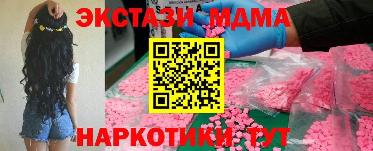 MDMA crystal Новочеркасск