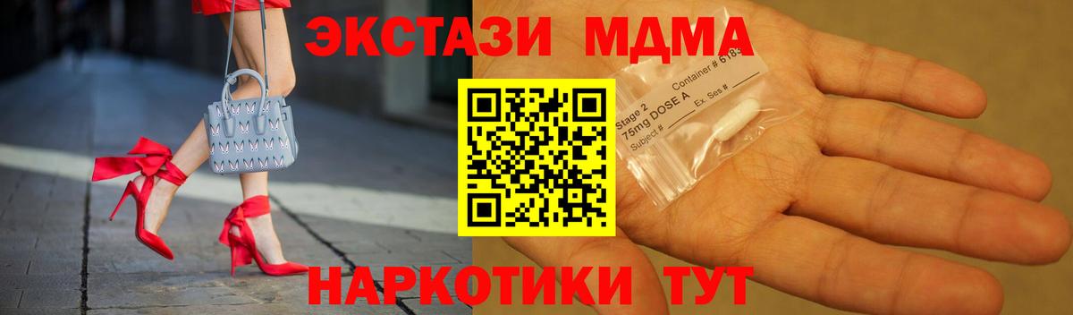 MDMA Molly  Вход с VPN  МДМА Molly  МДМА  Новочеркасск 