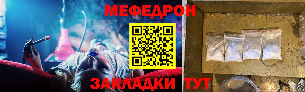 Меф  Мефедрон  МЯУ-МЯУ мяу мяу  Новочеркасск  МЕФ mephedrone  Вход с VPN 