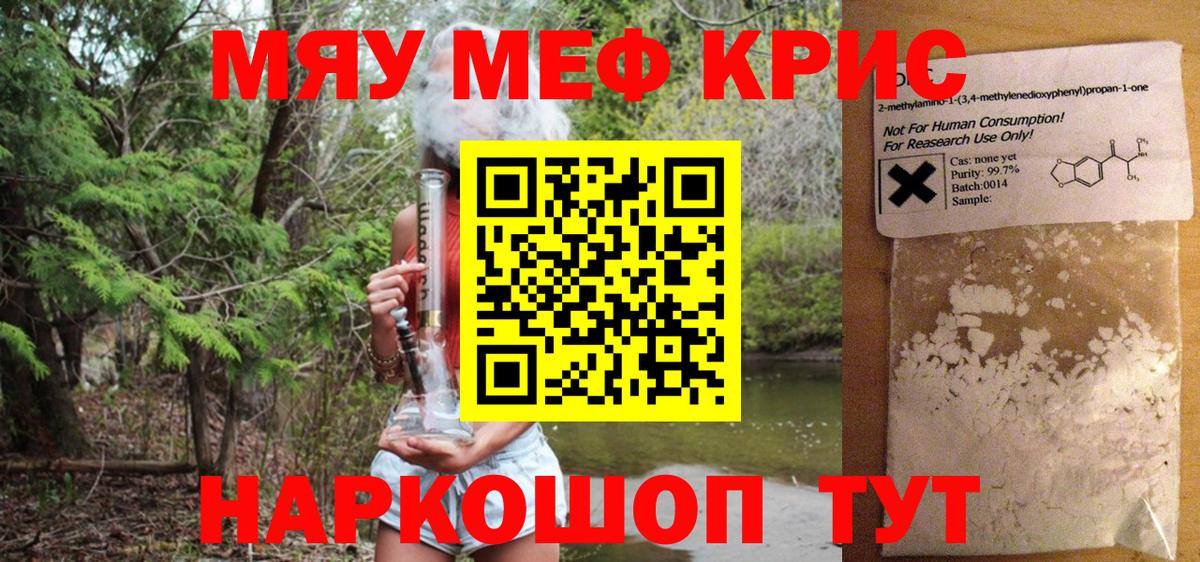 Мефедрон Новочеркасск