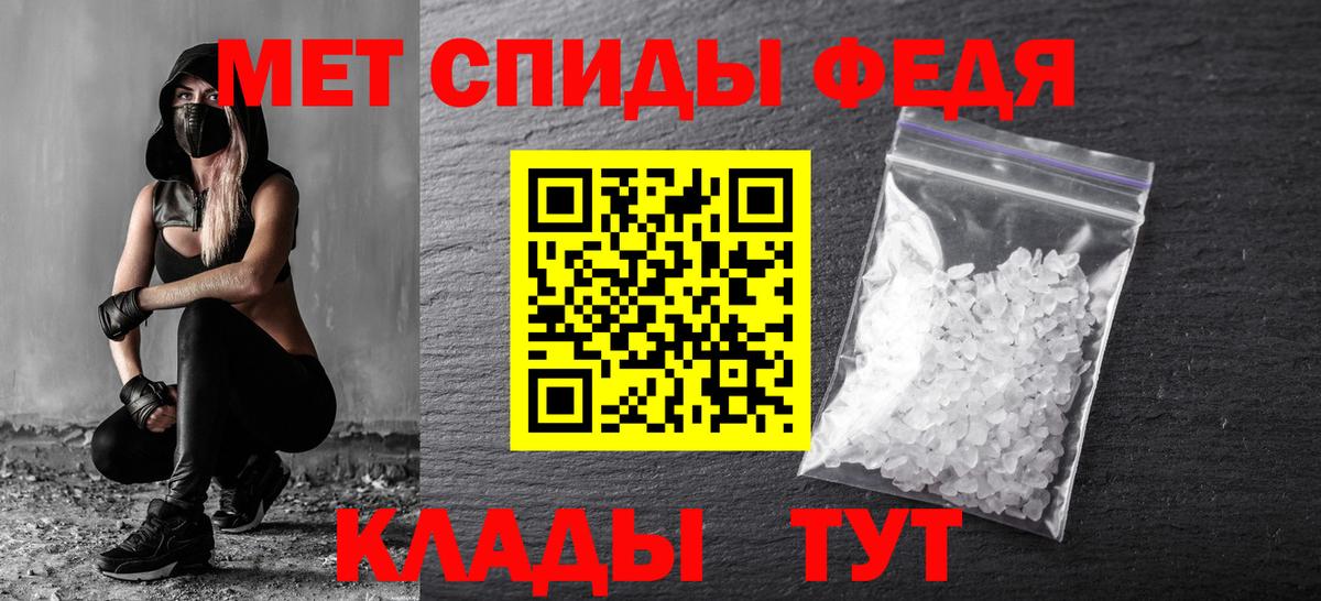 Первитин мет Новочеркасск