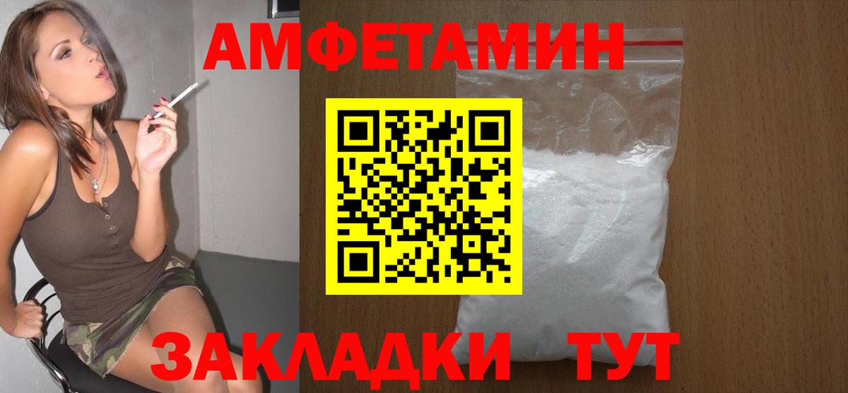 МЕТАМФЕТАМИН витя  Вход с VPN  Новочеркасск  МЕТАМФЕТАМИН витя 