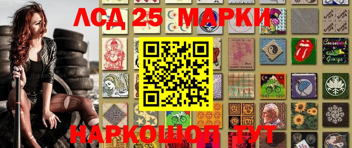 Марки NBOMe  Марки 25I-NBOMe 1,8мг  Вход с VPN  Новочеркасск 