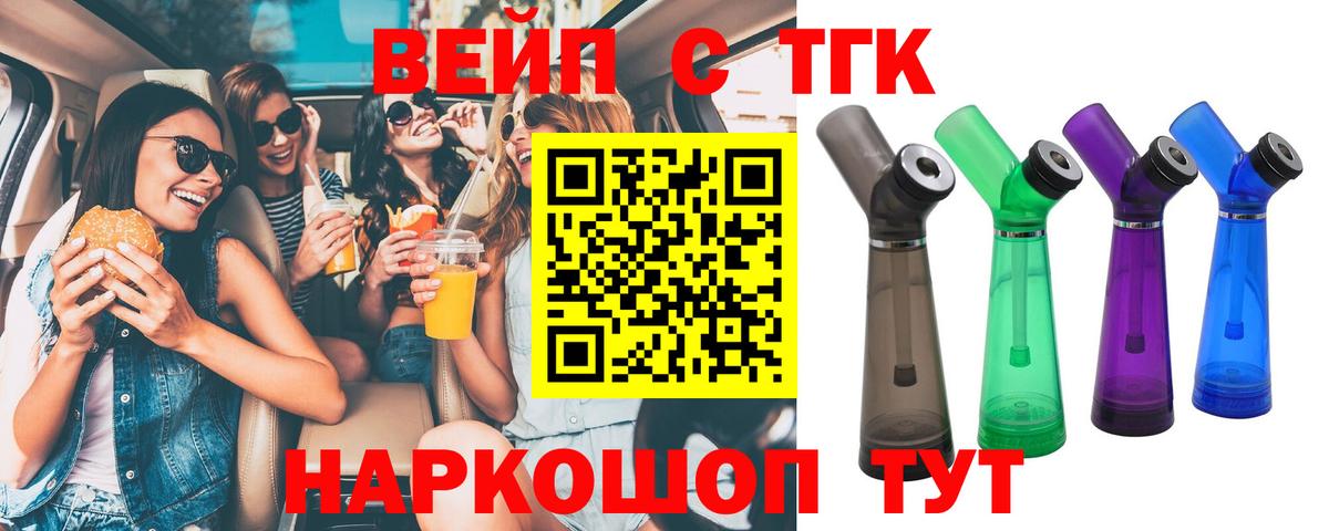 ТГК гашишное масло Новочеркасск